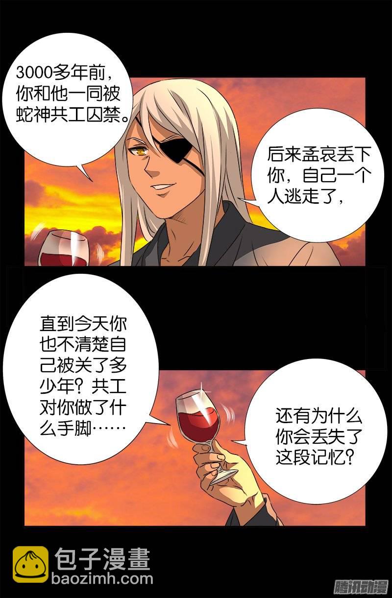 第236话 老狐狸-第231话