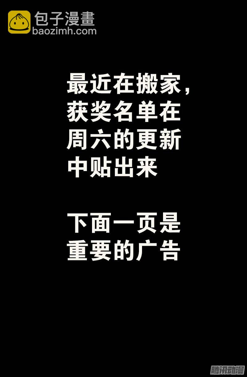 第238话 耍赖-第233话