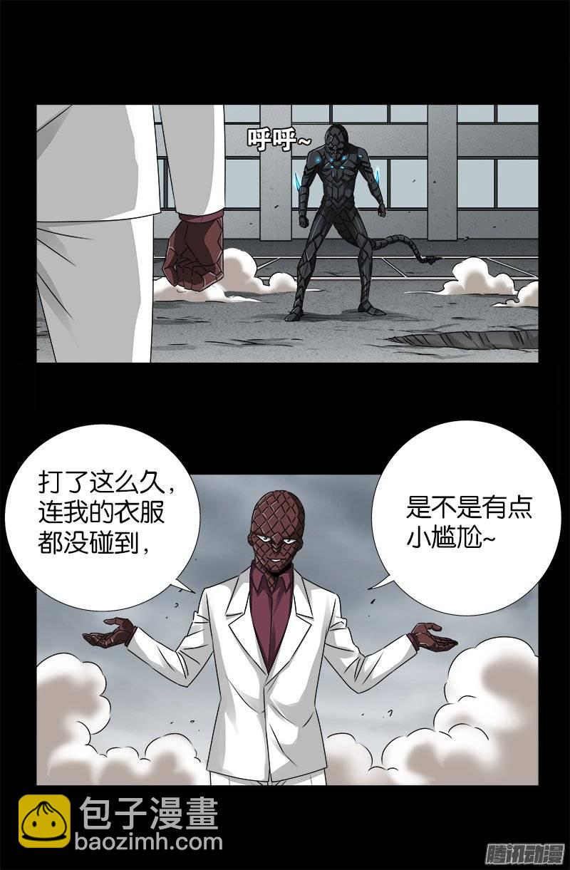 第238话 耍赖-第233话