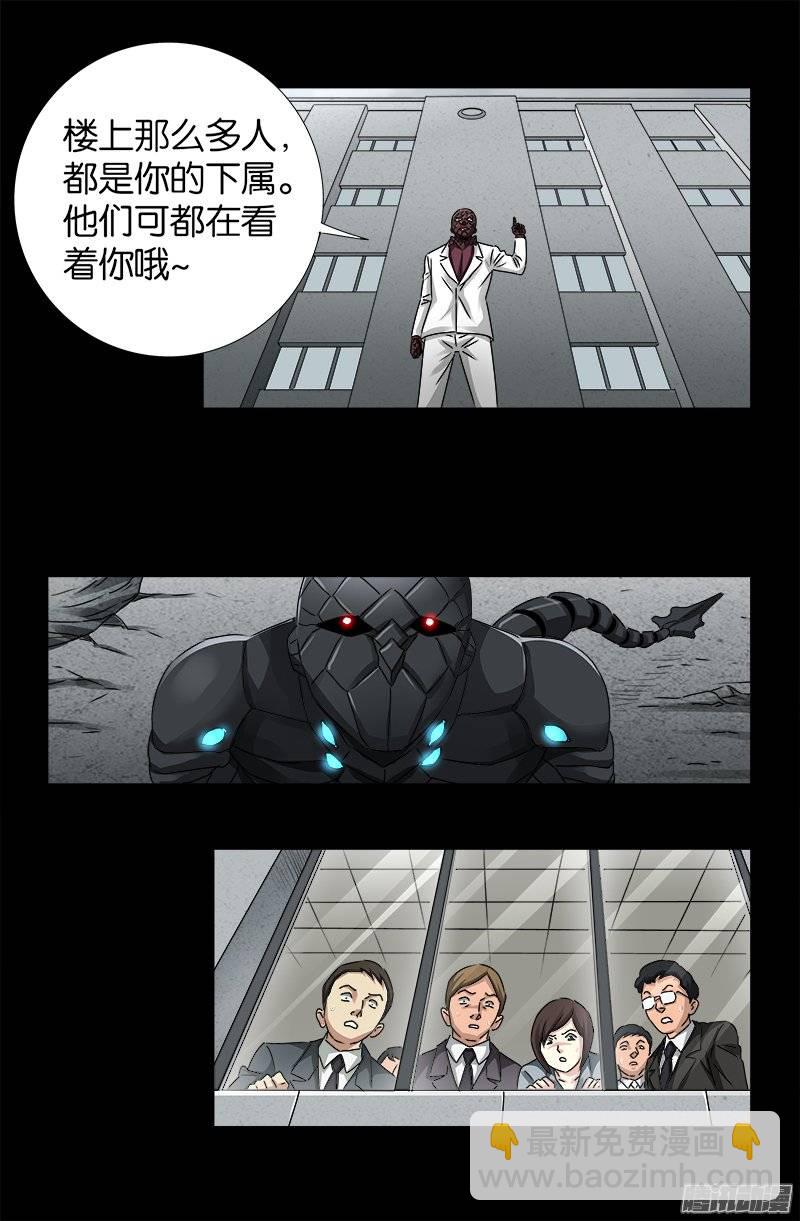 第238话 耍赖-第233话
