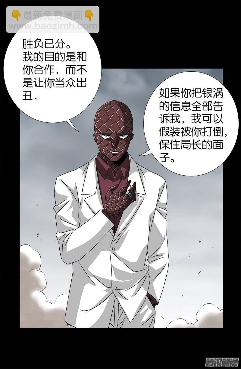 第238话 耍赖-第233话