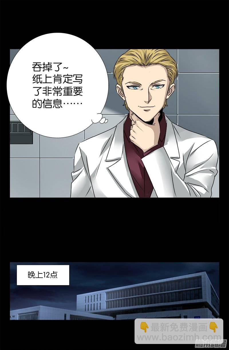 第240话 锦囊妙计-第235话