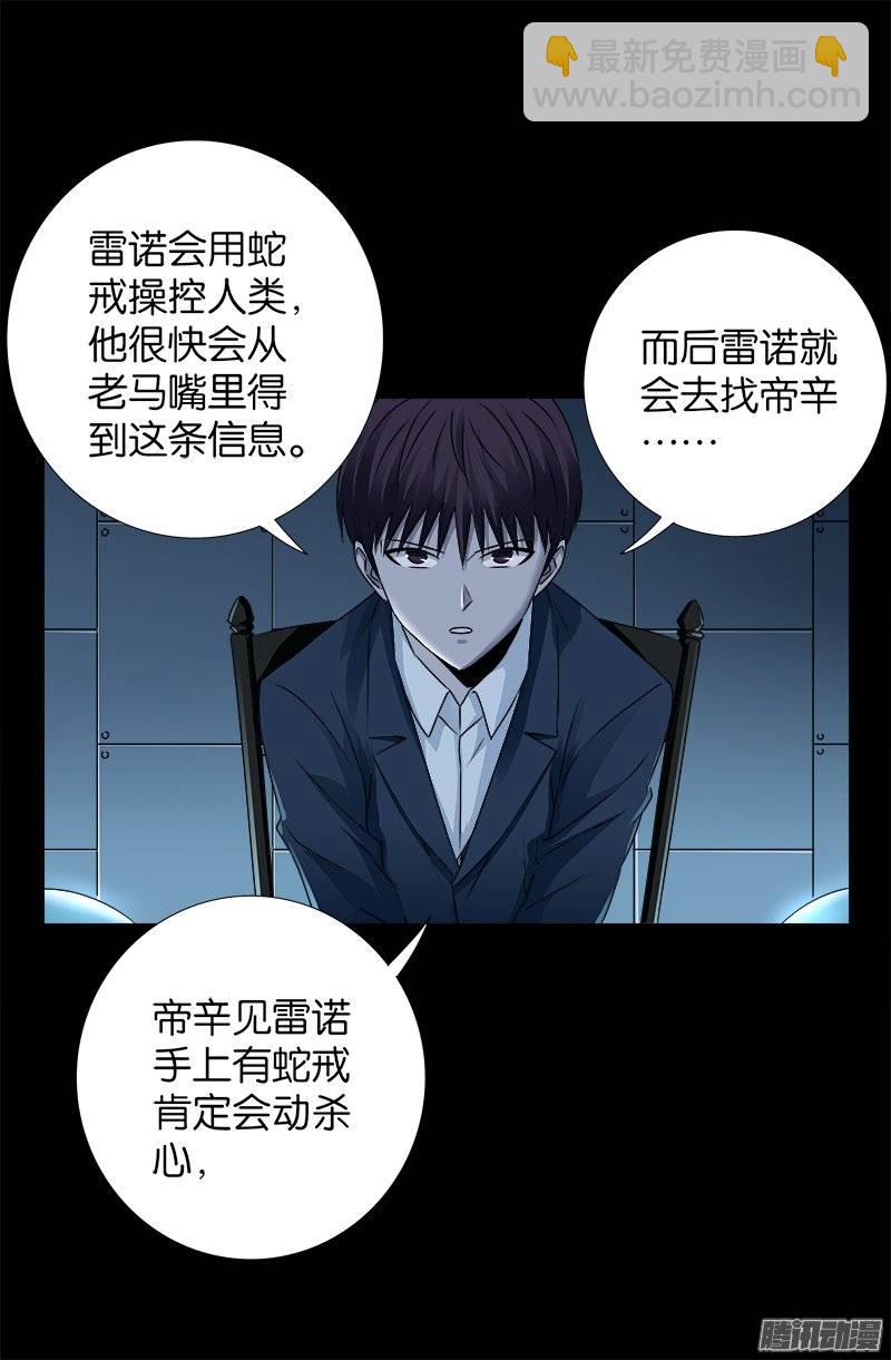 第240话 锦囊妙计-第235话