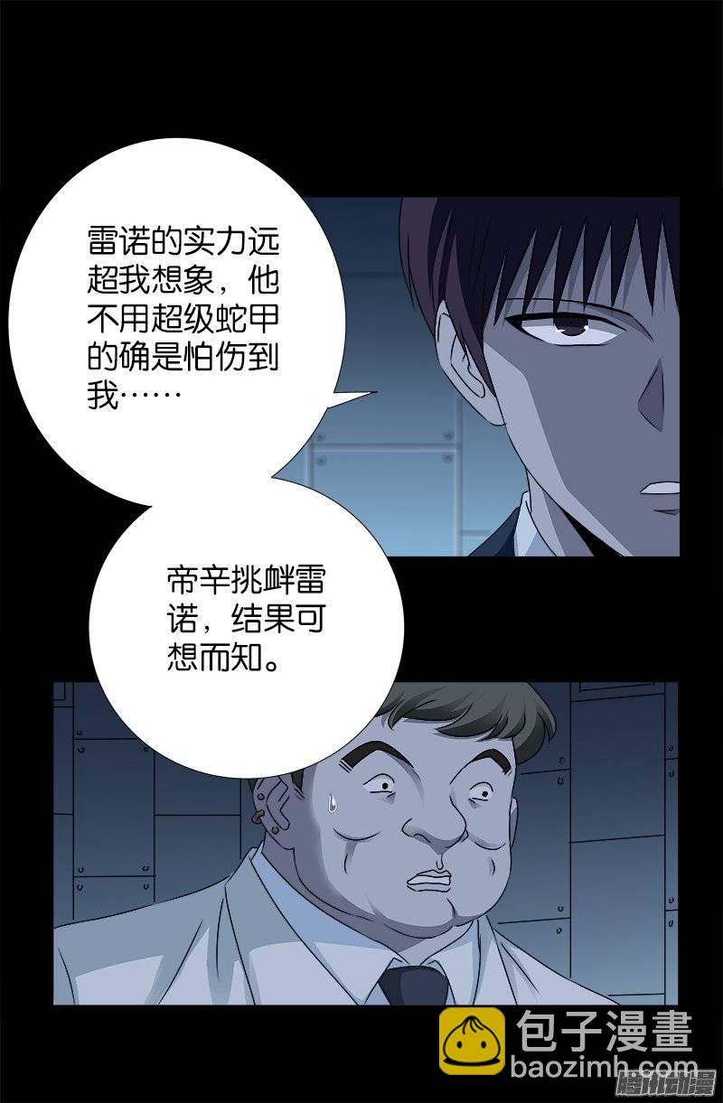 第240话 锦囊妙计-第235话