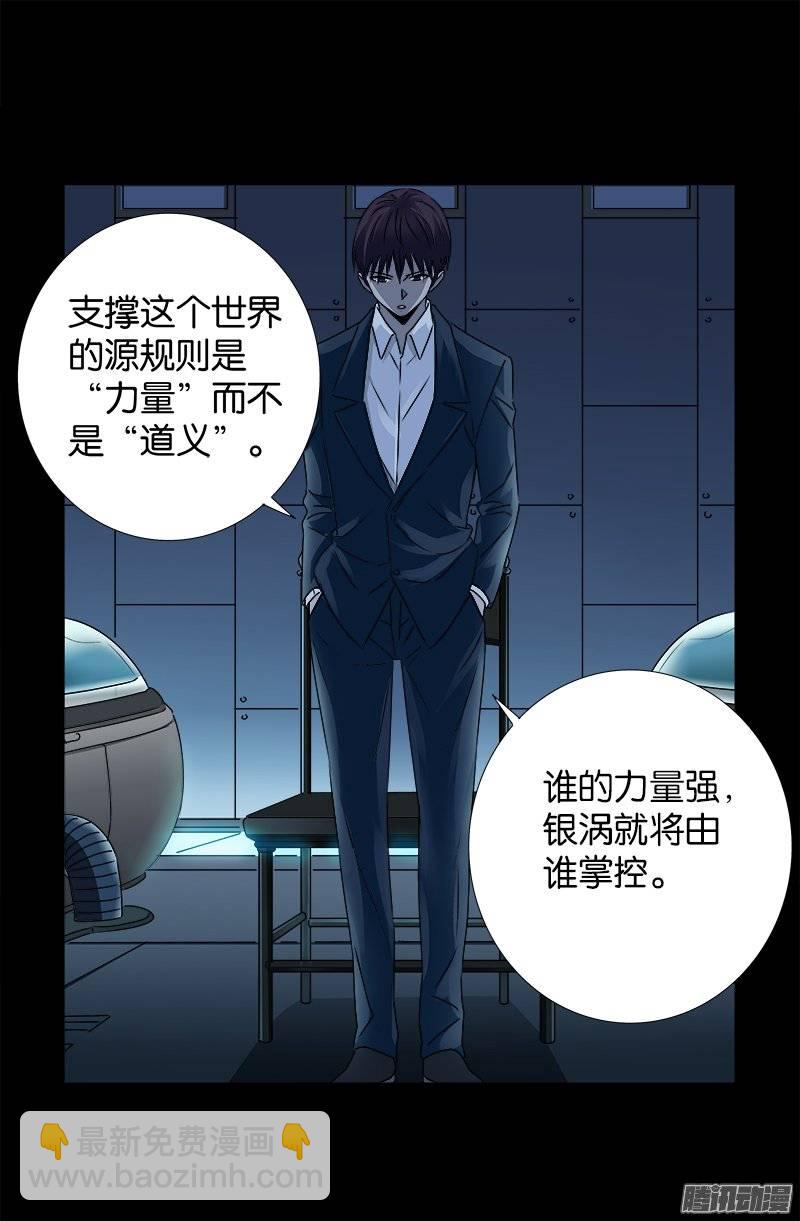 第240话 锦囊妙计-第235话