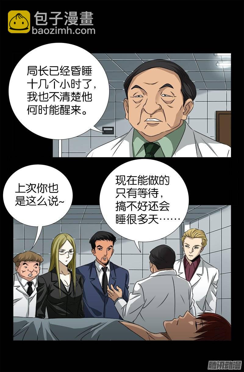 第240话 锦囊妙计-第235话