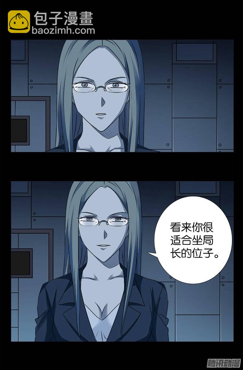 第240话 锦囊妙计-第235话