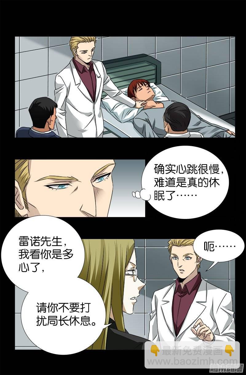第240话 锦囊妙计-第235话