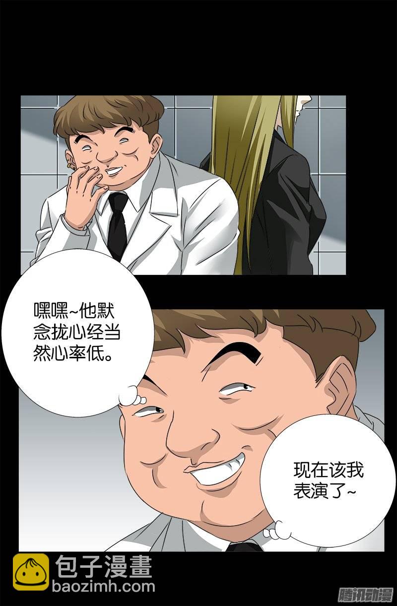 第240话 锦囊妙计-第235话