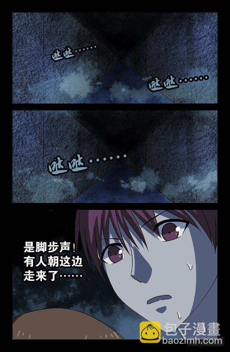 第25话 黑暗中的脚步声-第25话
