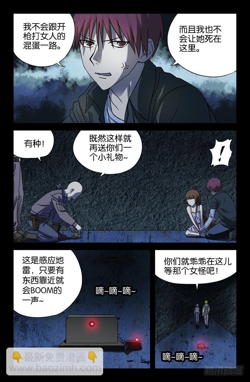 第25话 黑暗中的脚步声-第25话
