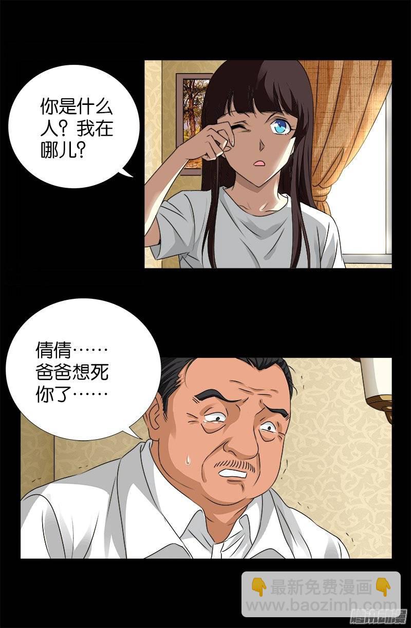 第242话 老泪纵横-第237话