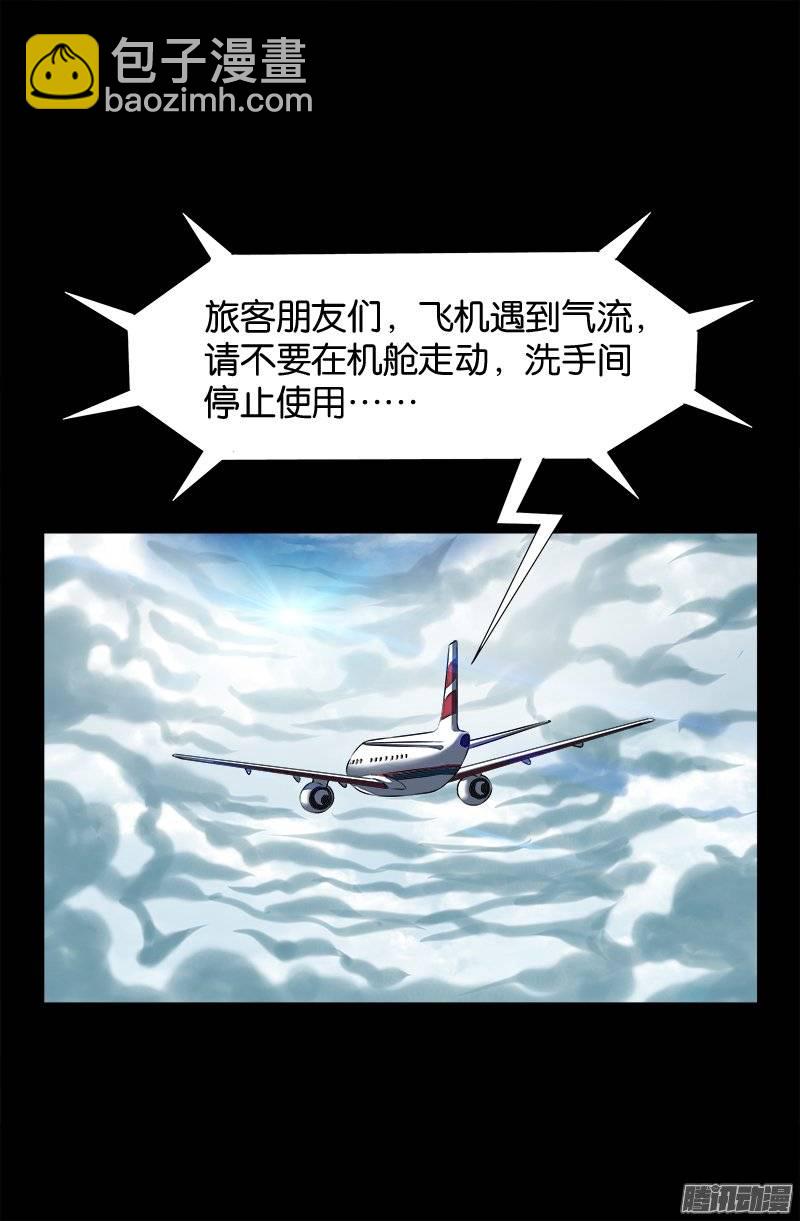 第242话 老泪纵横-第237话