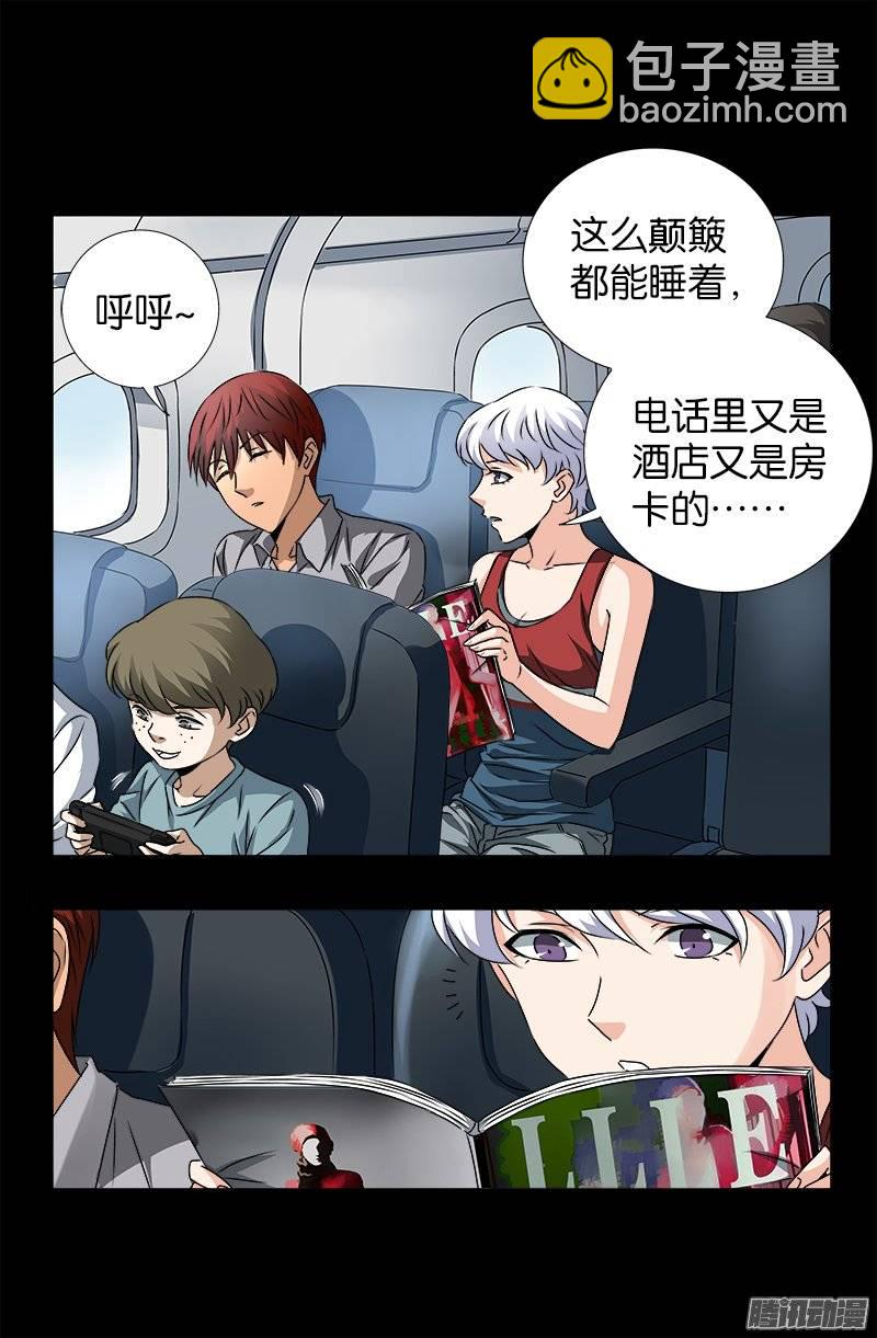 第242话 老泪纵横-第237话