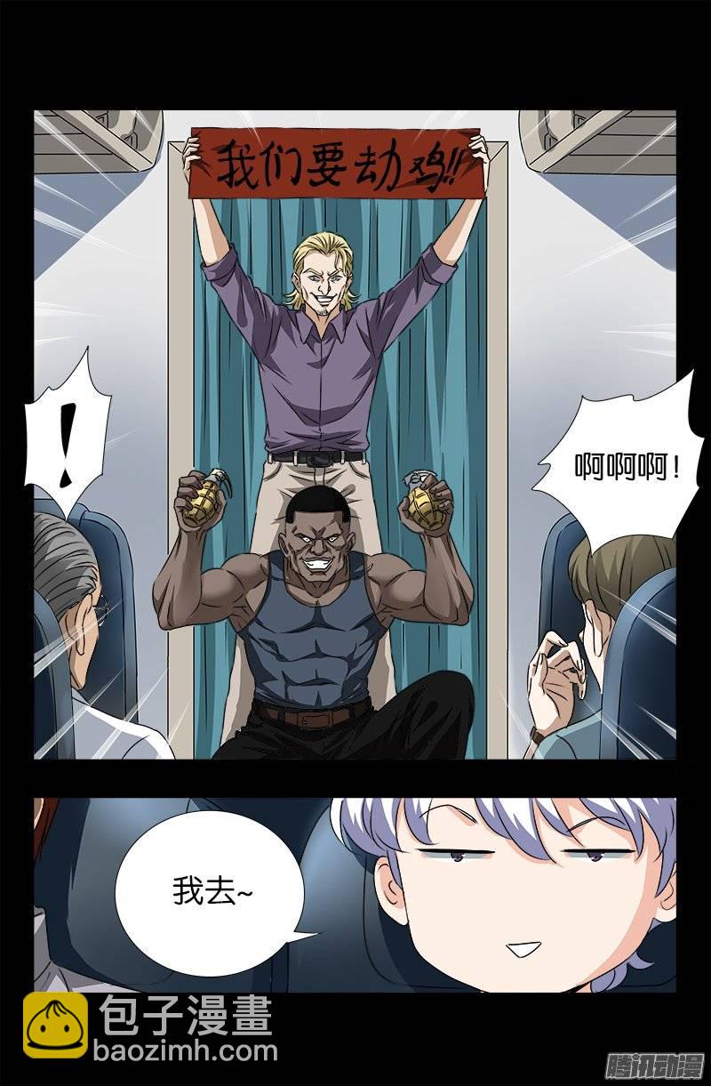 第242话 老泪纵横-第237话