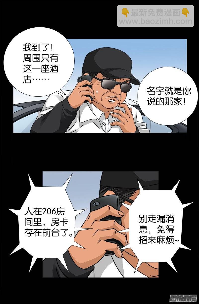 第242话 老泪纵横-第237话