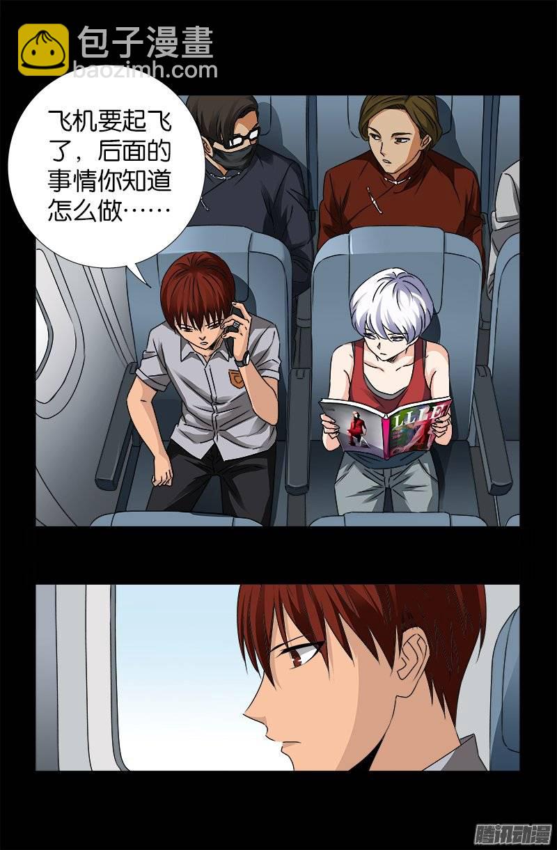 第242话 老泪纵横-第237话