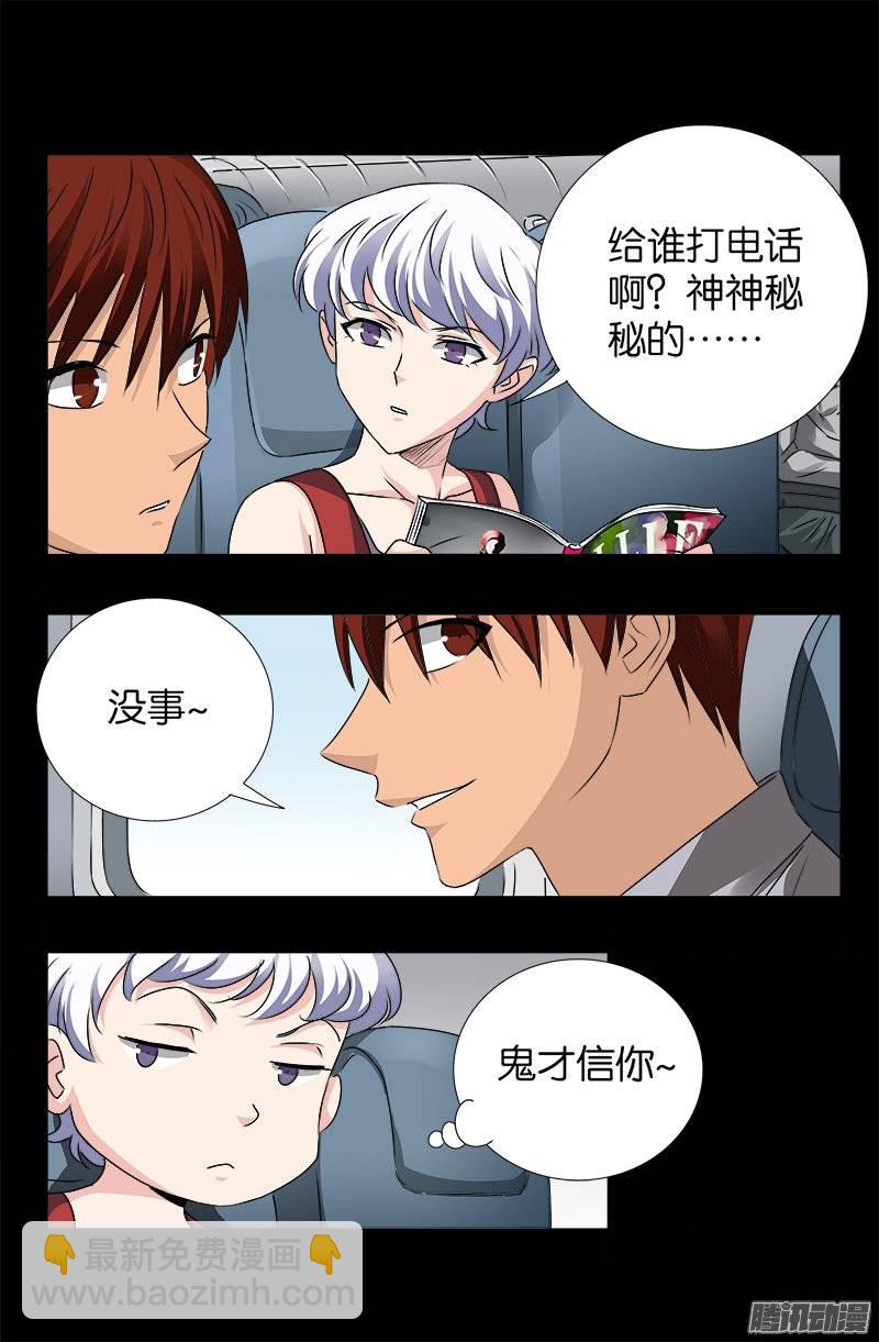 第242话 老泪纵横-第237话