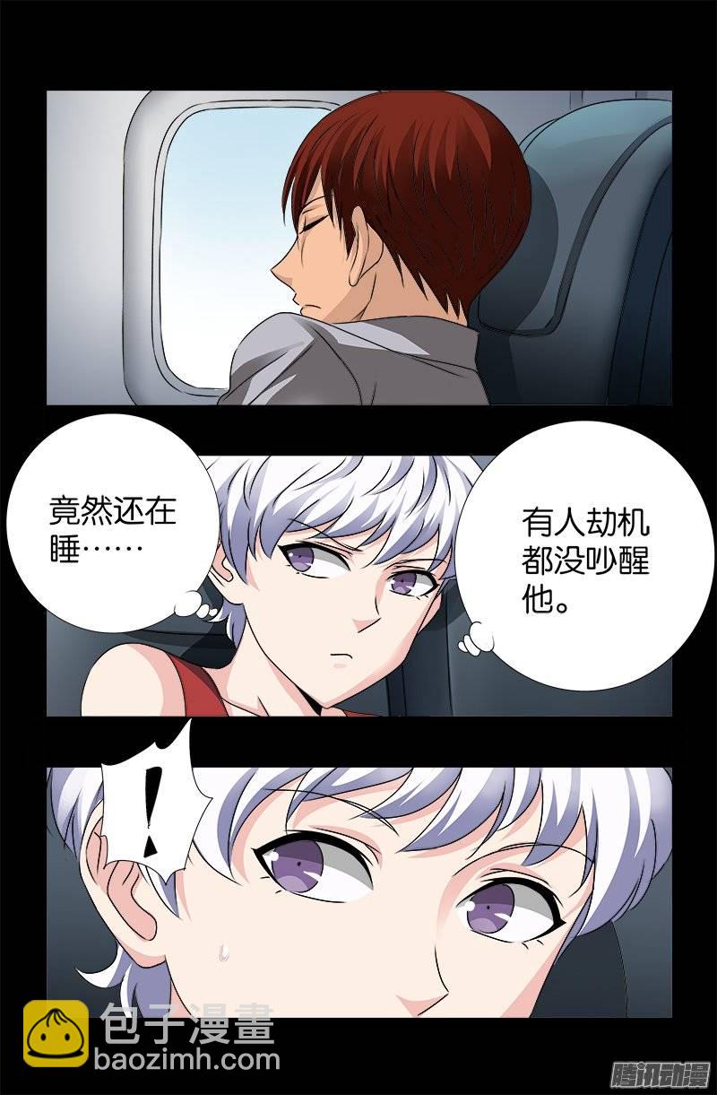 第244话 造人术-第239话