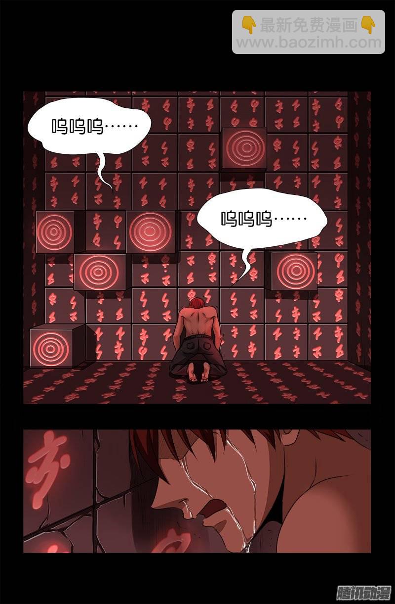 第244话 造人术-第239话