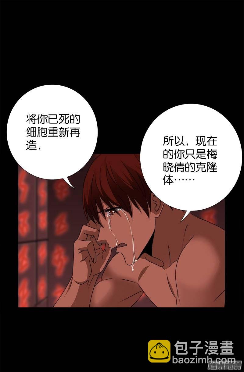 第244话 造人术-第239话