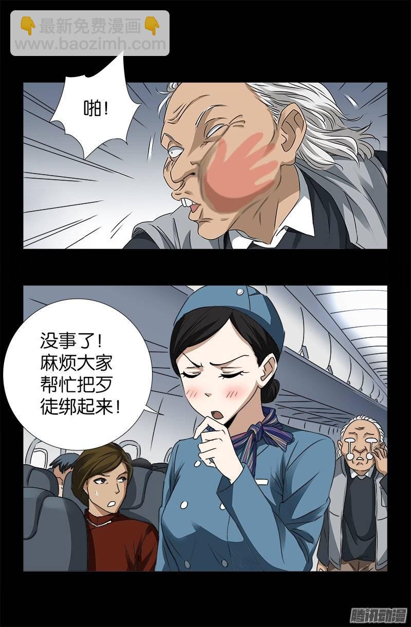 第244话 造人术-第239话
