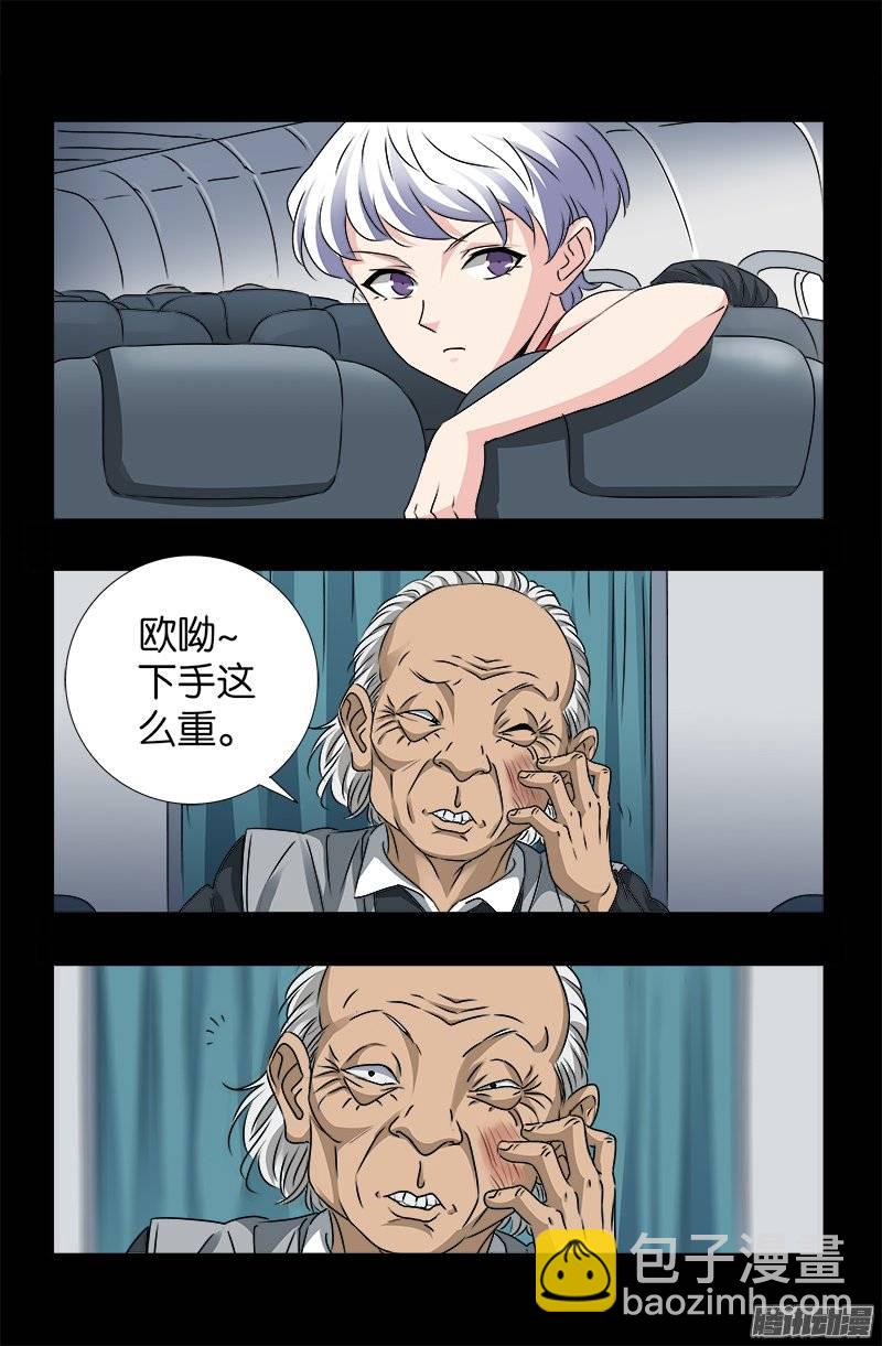 第244话 造人术-第239话
