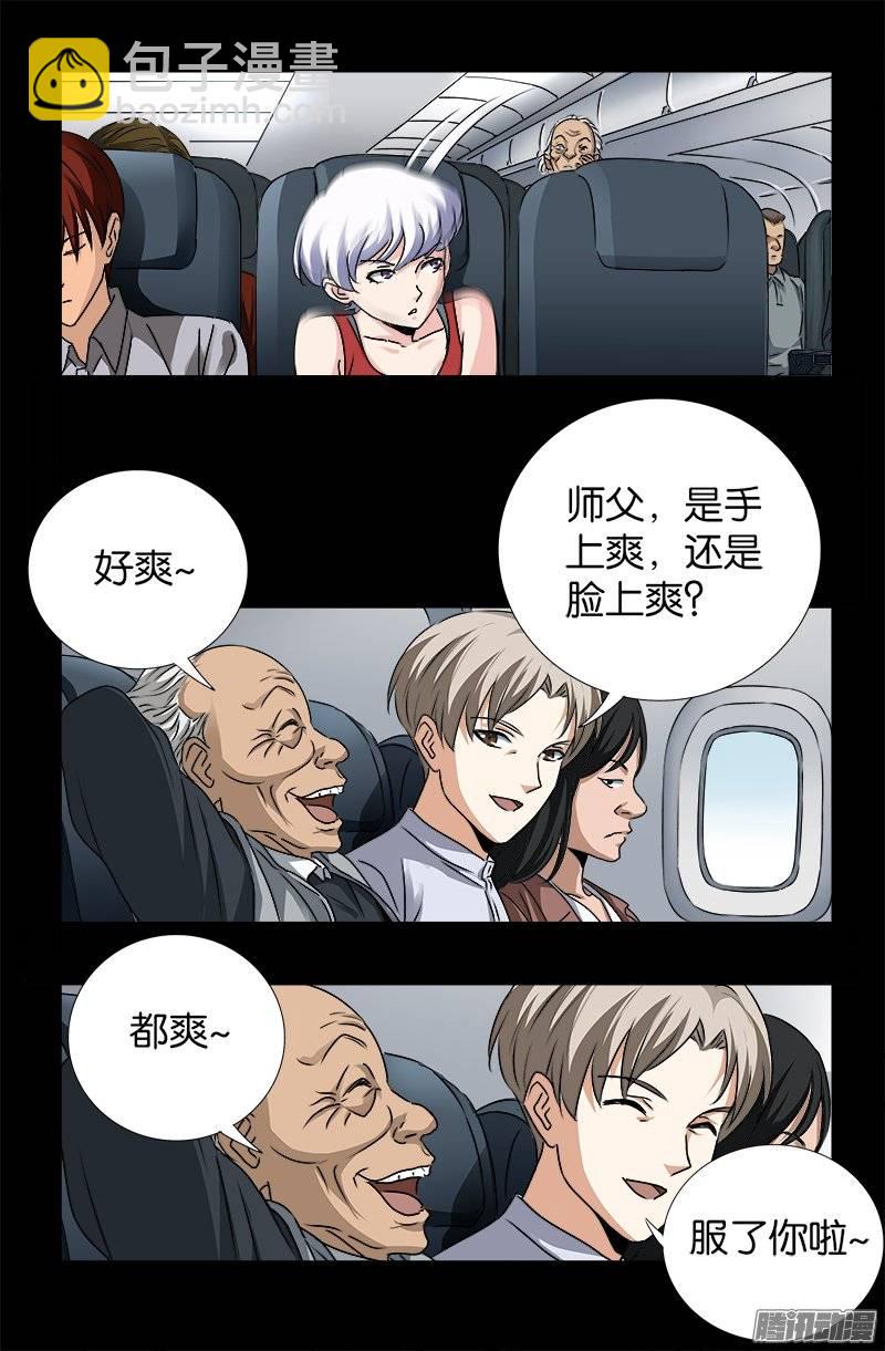 第244话 造人术-第239话
