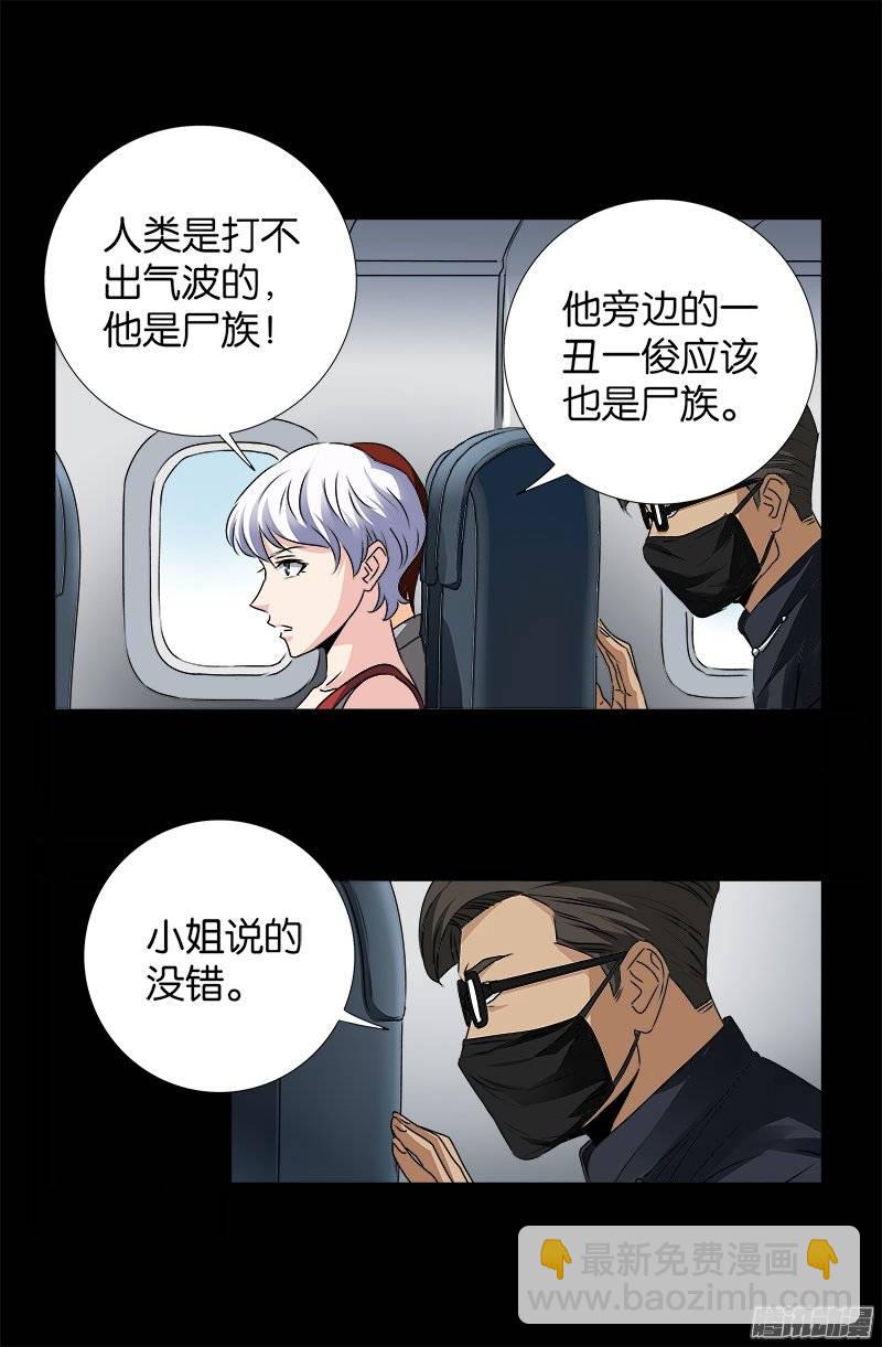 第244话 造人术-第239话