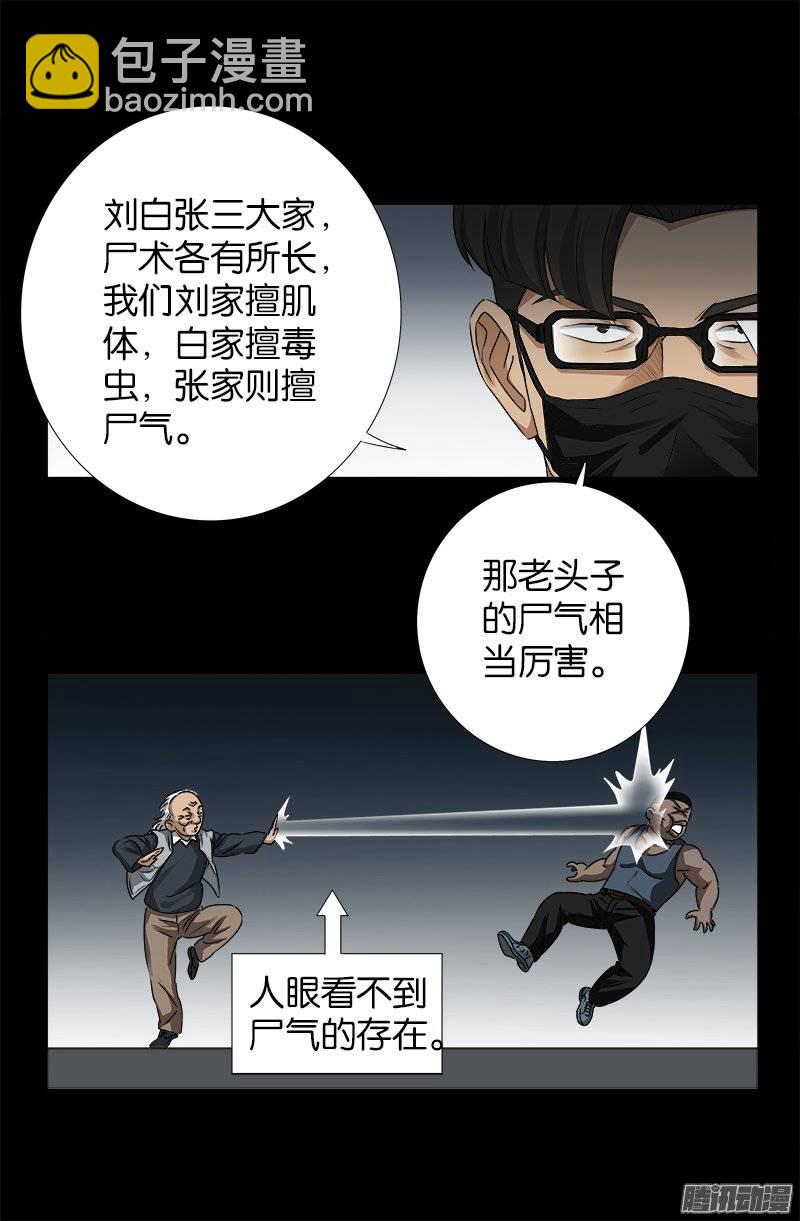 第244话 造人术-第239话