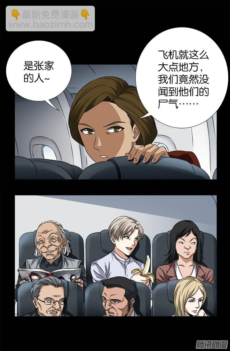 第244话 造人术-第239话