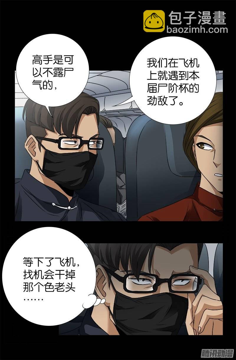 第244话 造人术-第239话
