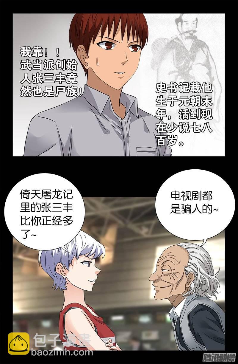 第246话 人类有希望-第241话