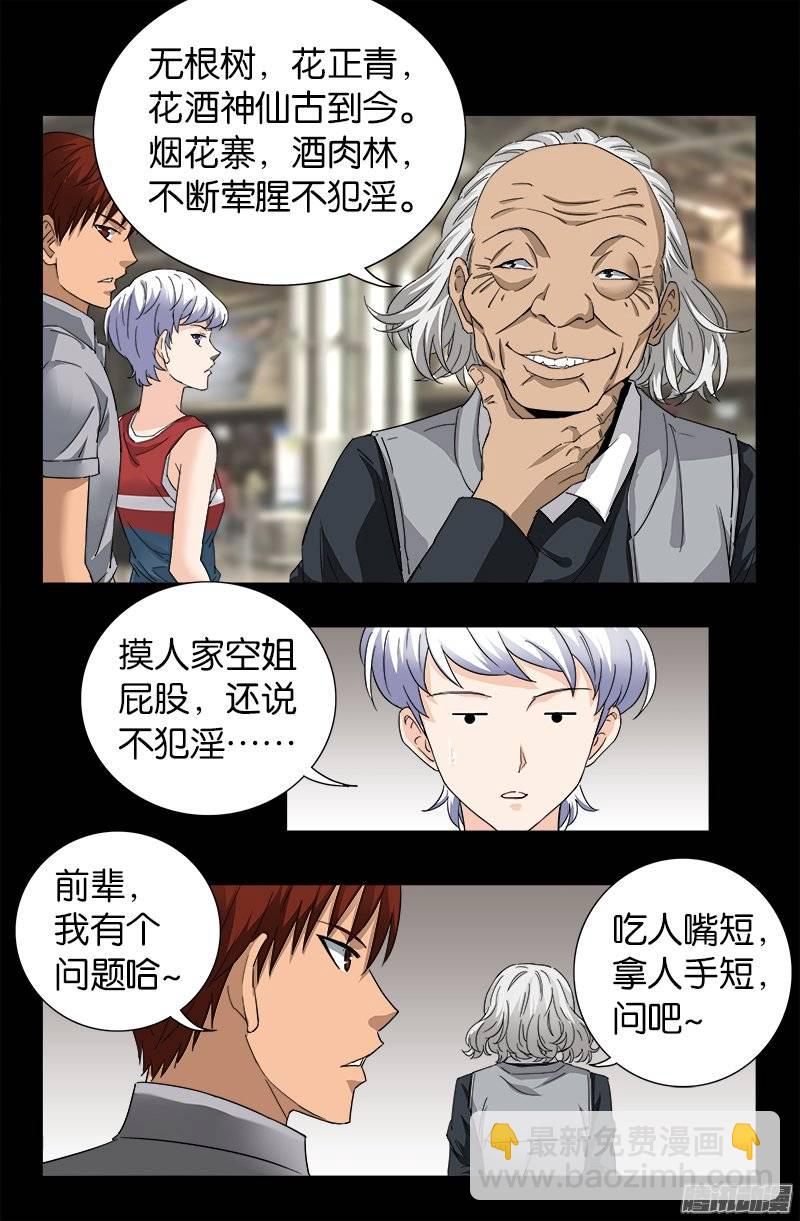 第246话 人类有希望-第241话