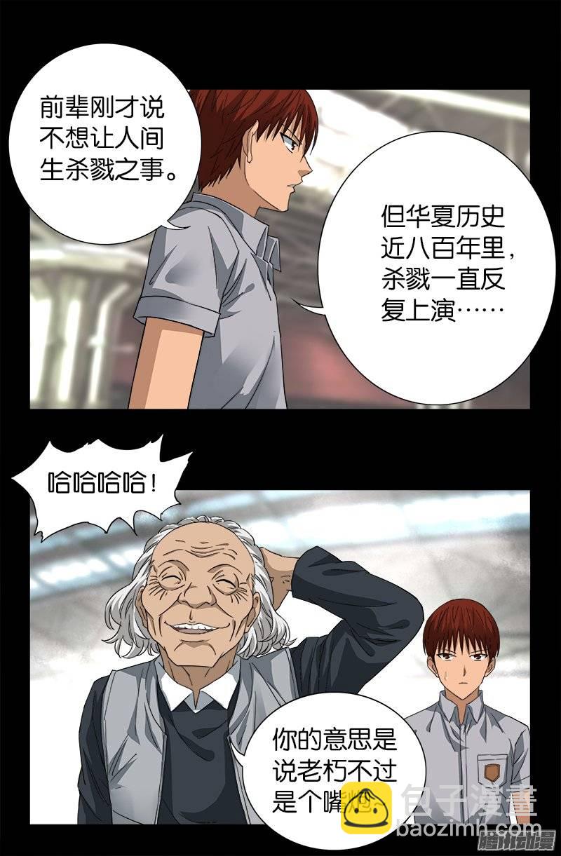 第246话 人类有希望-第241话