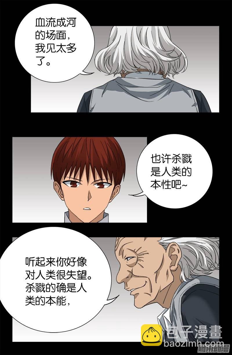 第246话 人类有希望-第241话