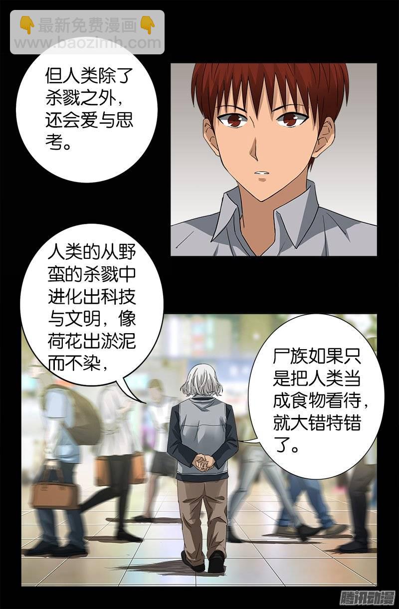 第246话 人类有希望-第241话