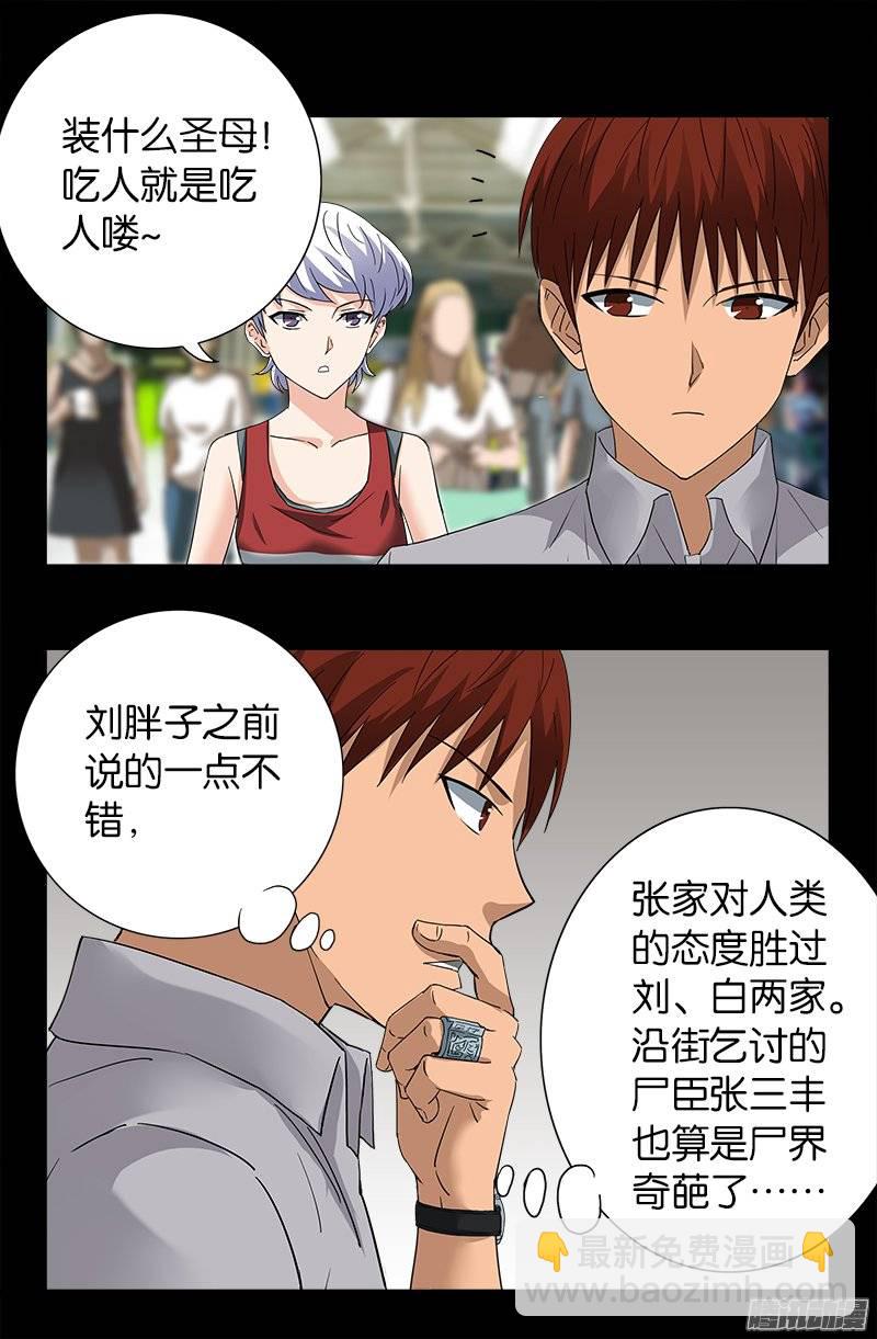 第246话 人类有希望-第241话