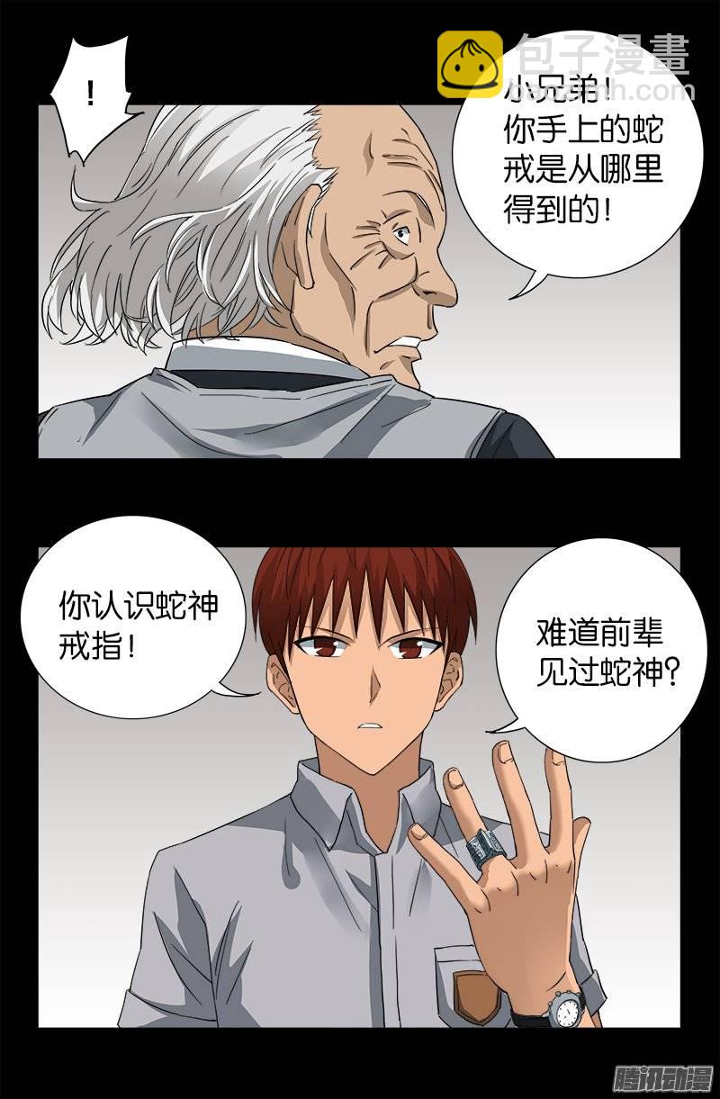 第246话 人类有希望-第241话