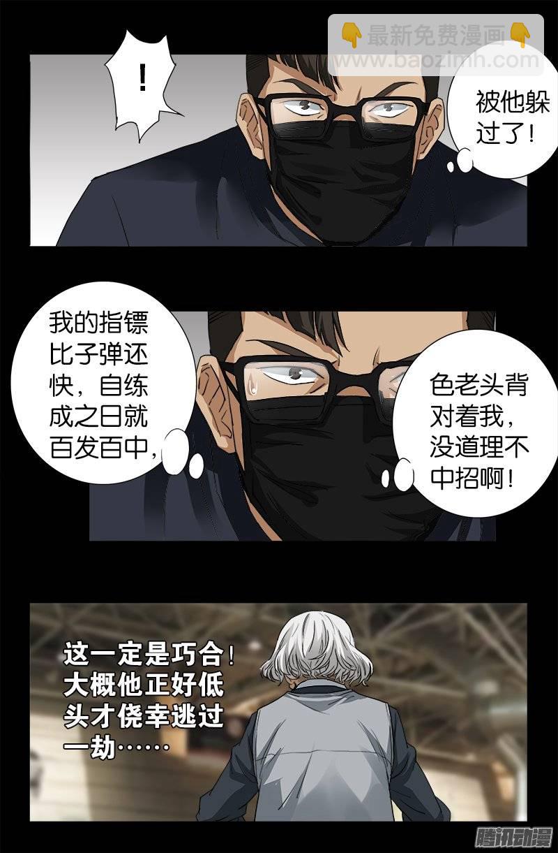 第246话 人类有希望-第241话