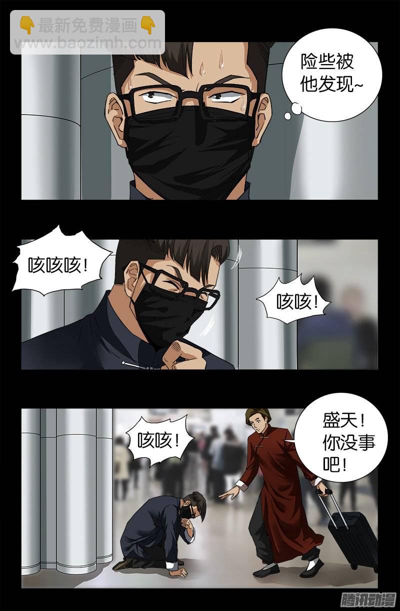 第246话 人类有希望-第241话
