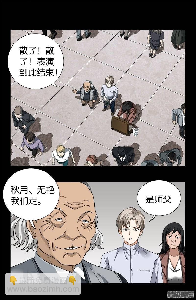 第246话 人类有希望-第241话