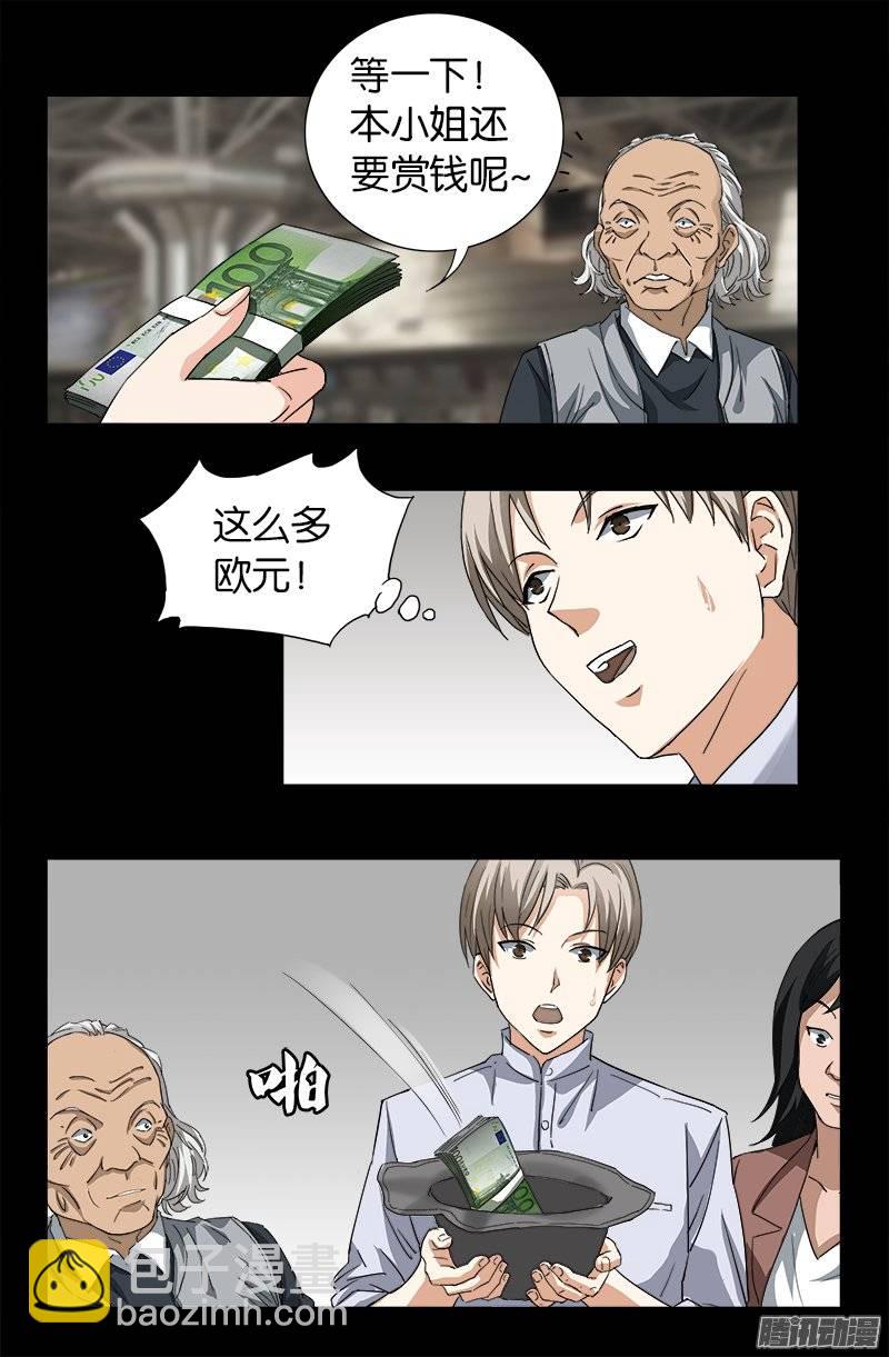 第246话 人类有希望-第241话