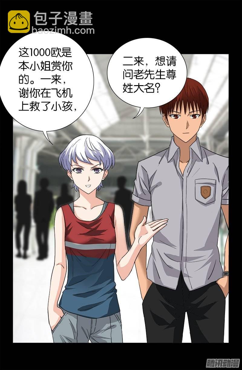 第246话 人类有希望-第241话