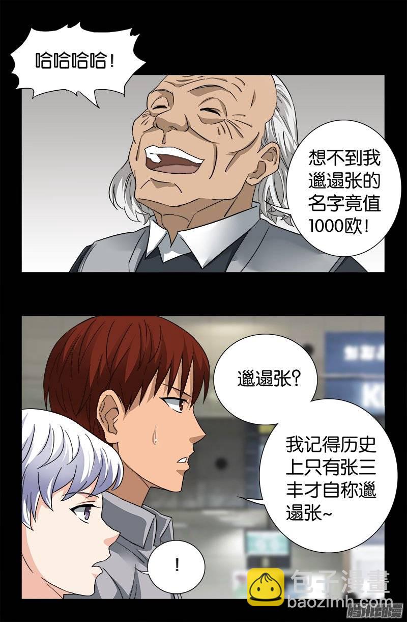 第246话 人类有希望-第241话