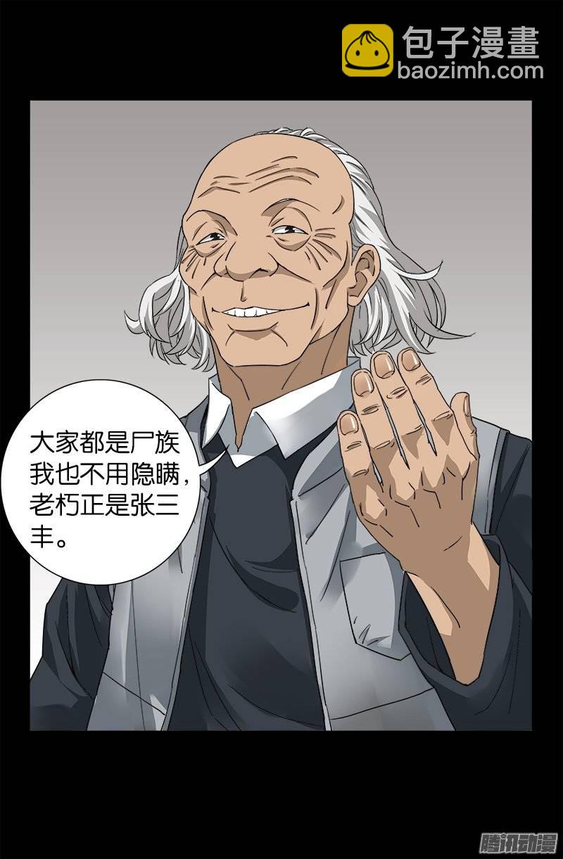 第246话 人类有希望-第241话