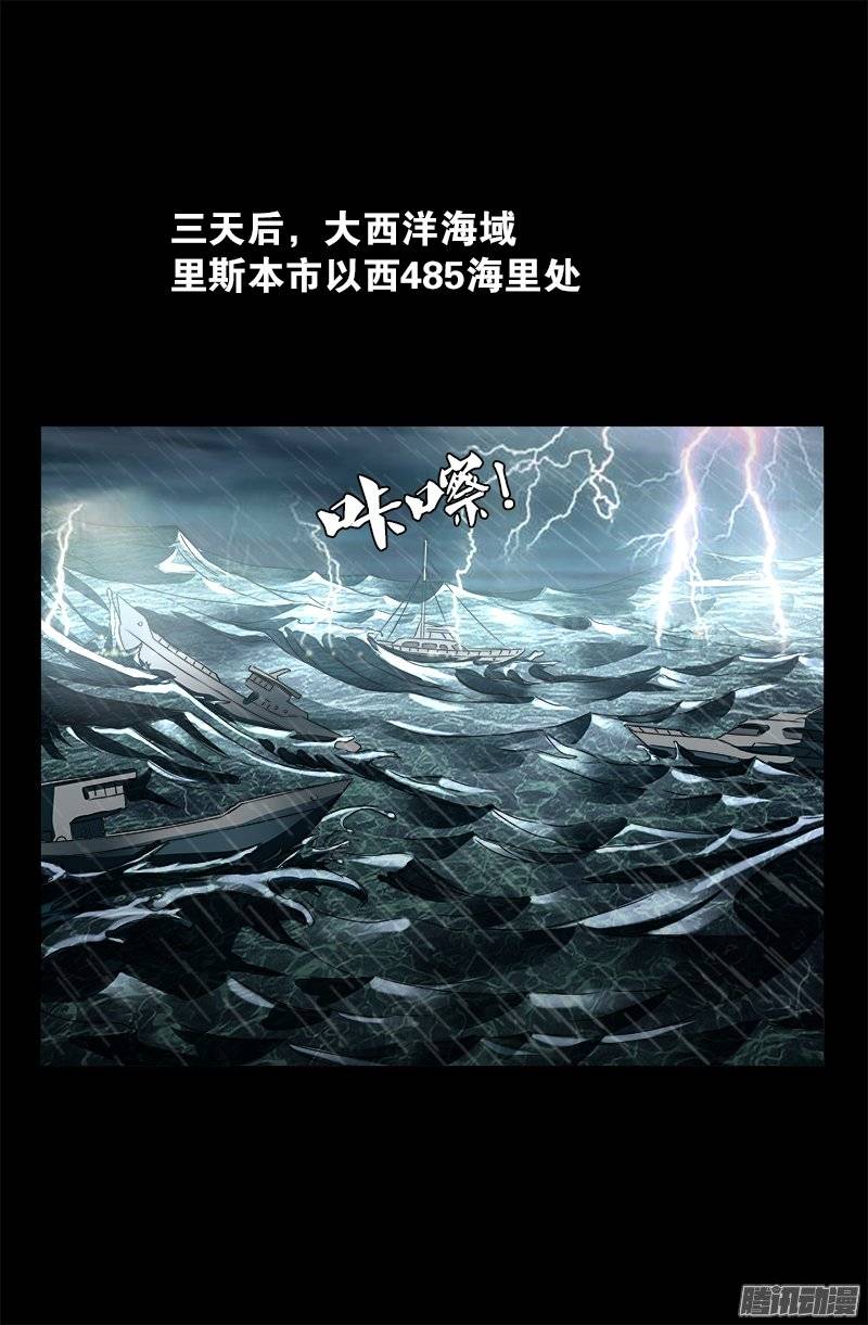 第248话 海神漩涡-第243话