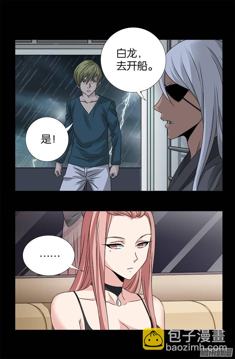 第248话 海神漩涡-第243话
