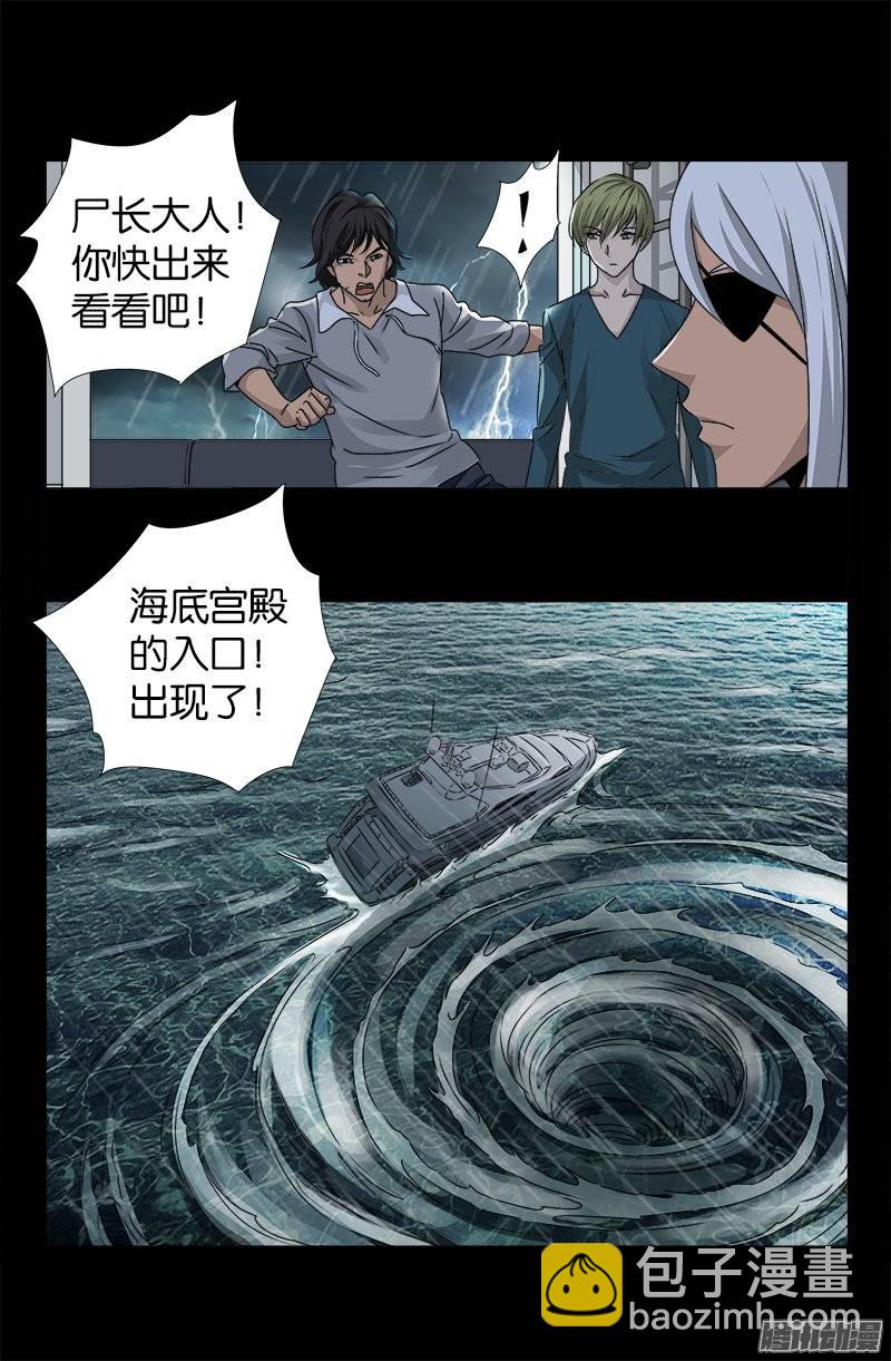 第248话 海神漩涡-第243话