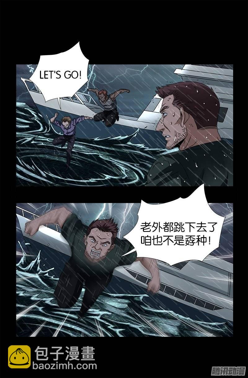 第248话 海神漩涡-第243话